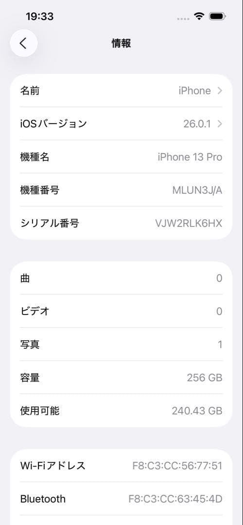 iPhone 13 Pro 256GB グラファイト 本体 箱付き