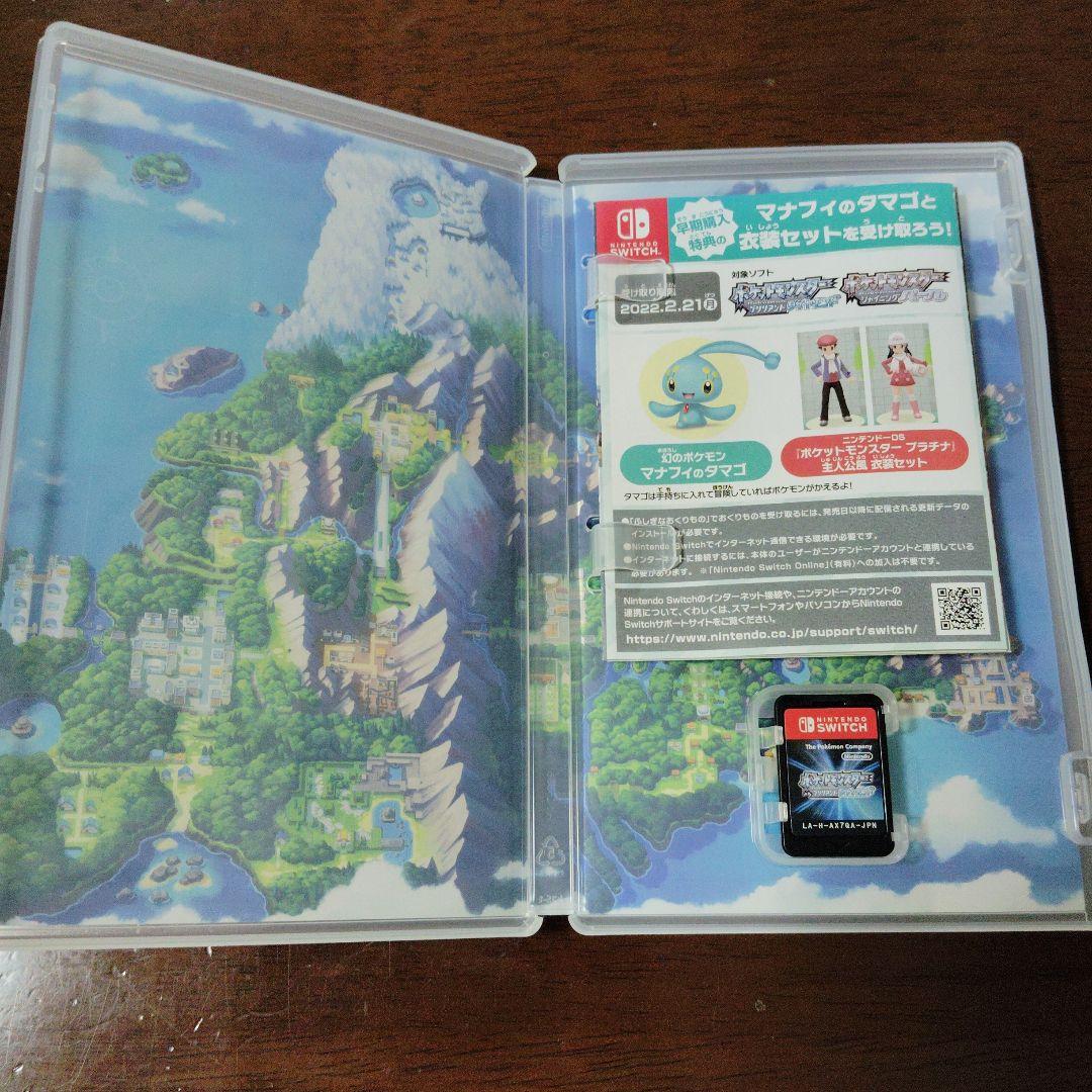 ポケットモンスター ソード ブリリアントダイヤモンド バイオレット