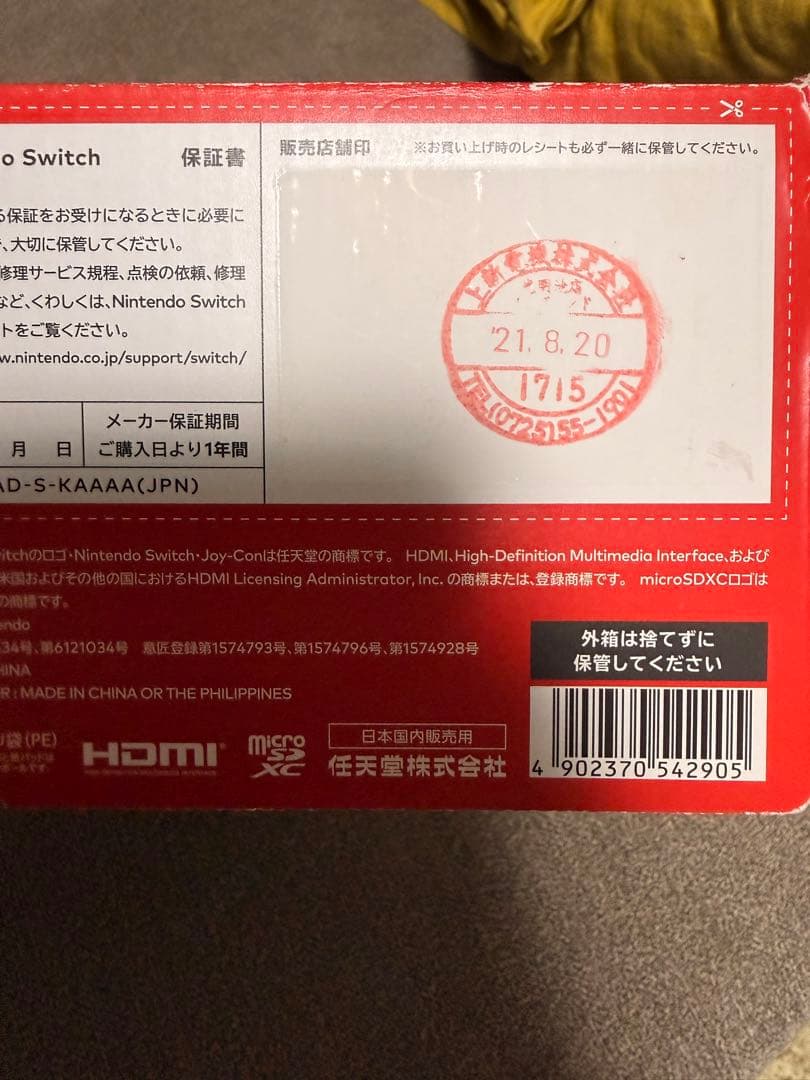 【大人気】Nintendo Switch 本体　美品 動作確認済み