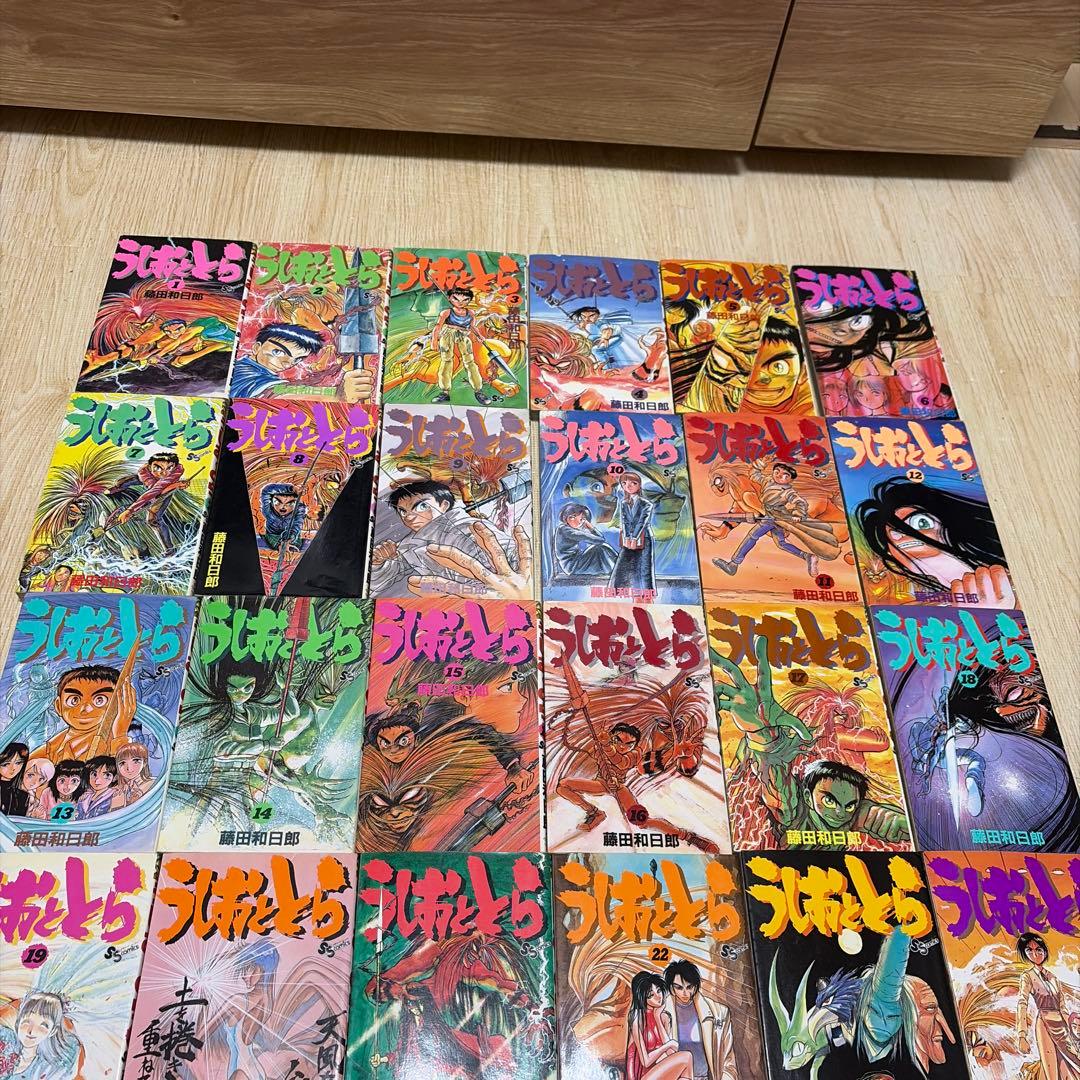 【全巻セット】うしおととら 1〜33 巻