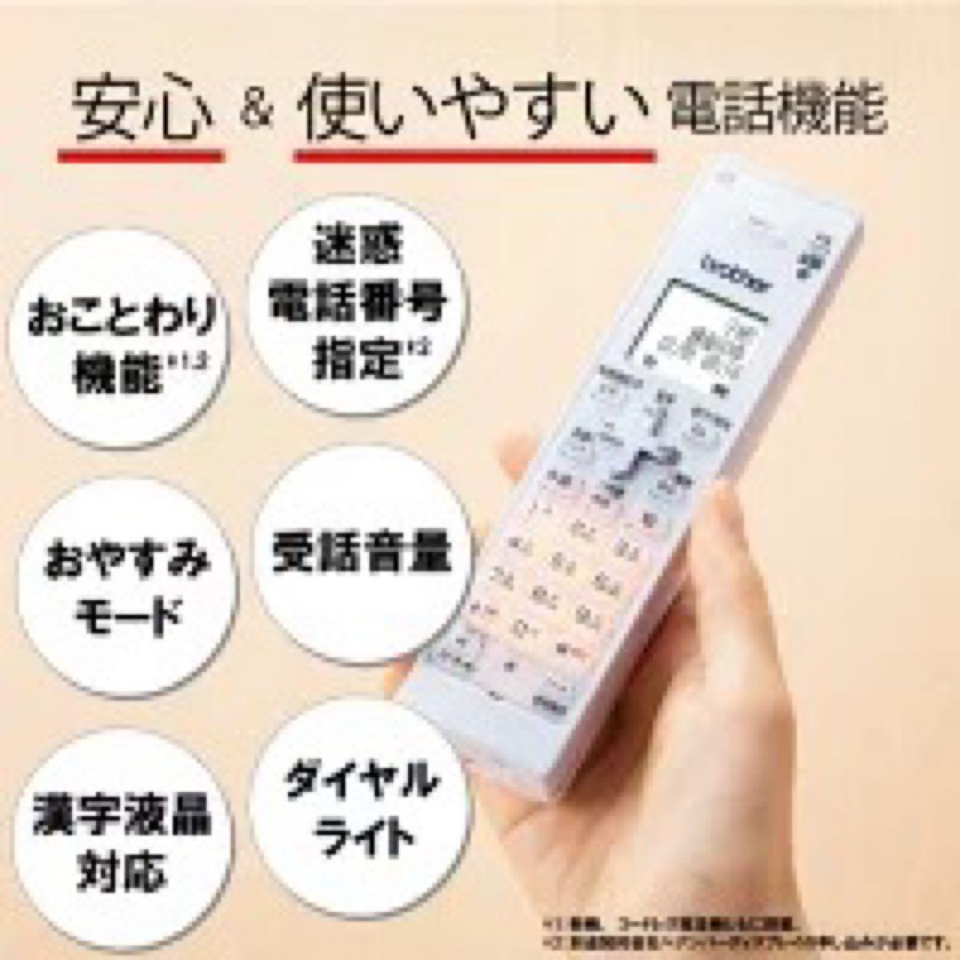 ブラザー MFC-J739DN A4インクジェット複合機 PRIVIO