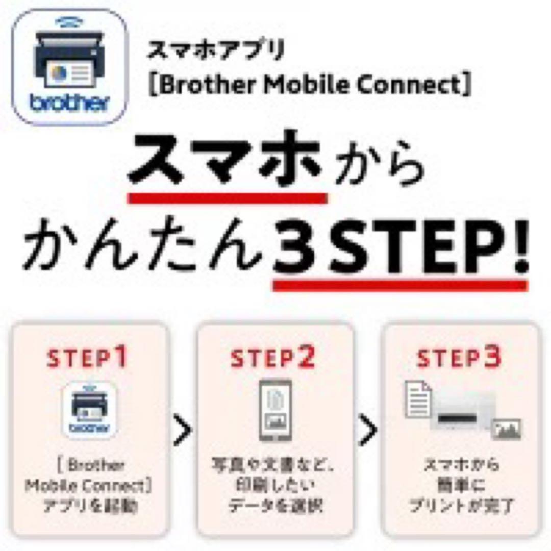 ブラザー MFC-J739DN A4インクジェット複合機 PRIVIO