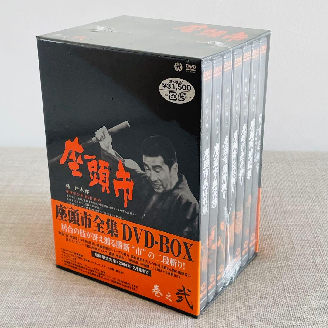 【未開封　新品】座頭市 DVD-BOX 巻の弐