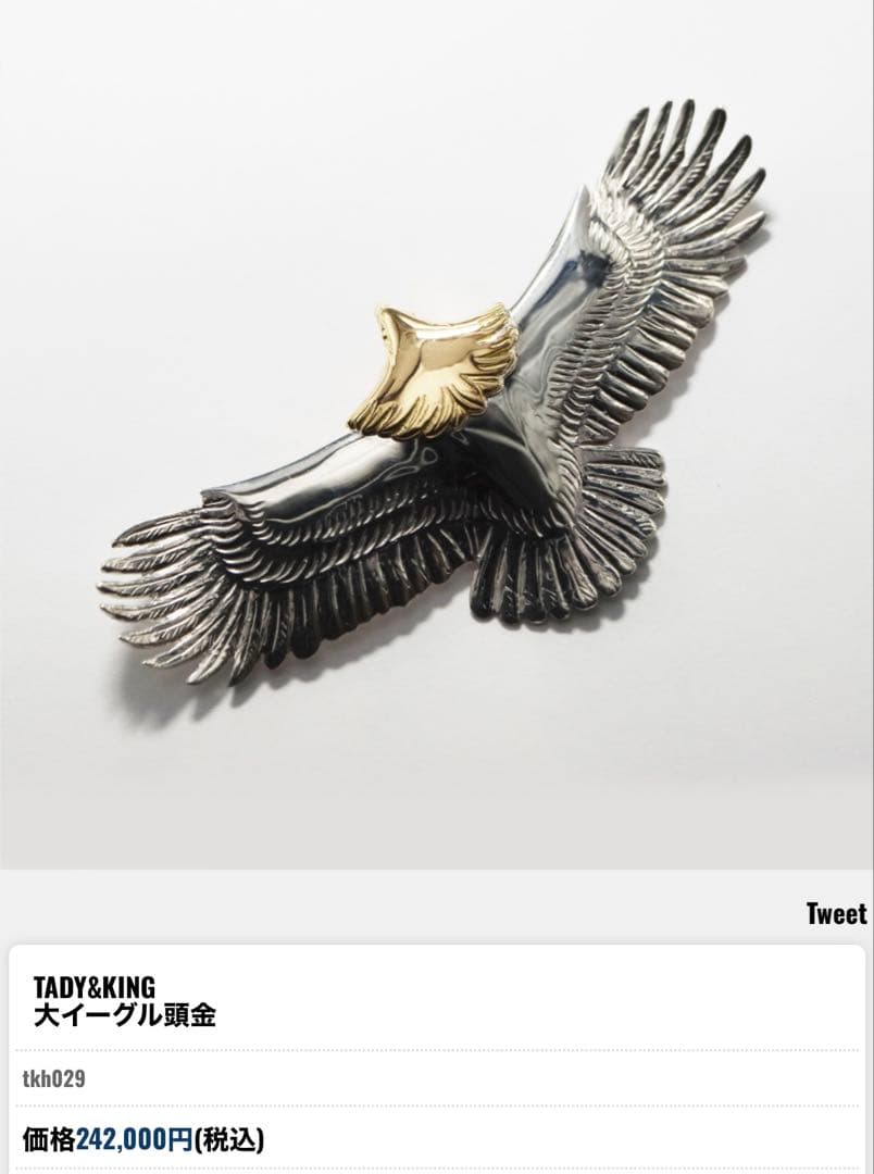 TADY&KING 頭金 k18 大イーグルセット【総額定価 ¥354200】