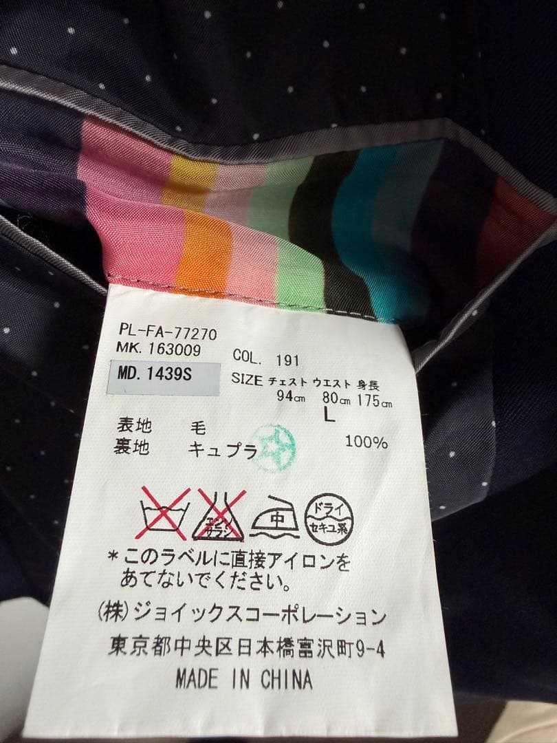 ポールスミス　スーツ　ネイビー　ストライプ