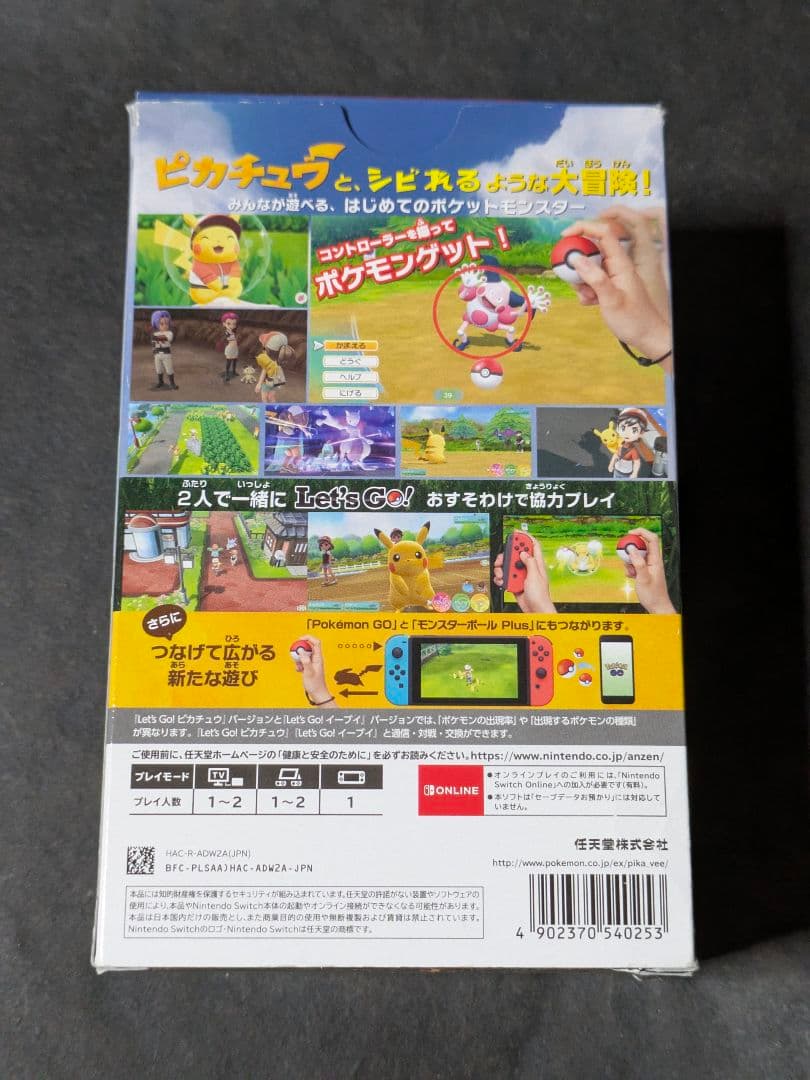 ポケットモンスター Let's Go! ピカチュウ モンスターボール Plus…