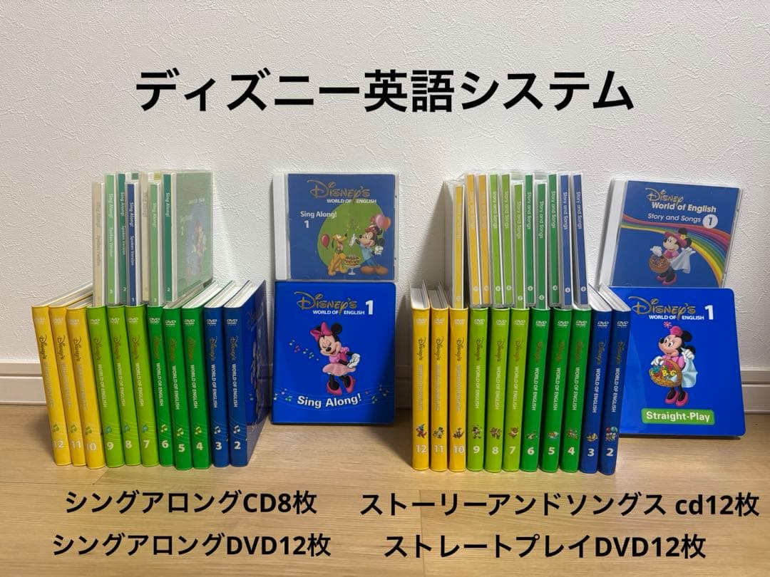 DWE ストレートプレイ　ストーリーアンドソングス　シングアロング　セット