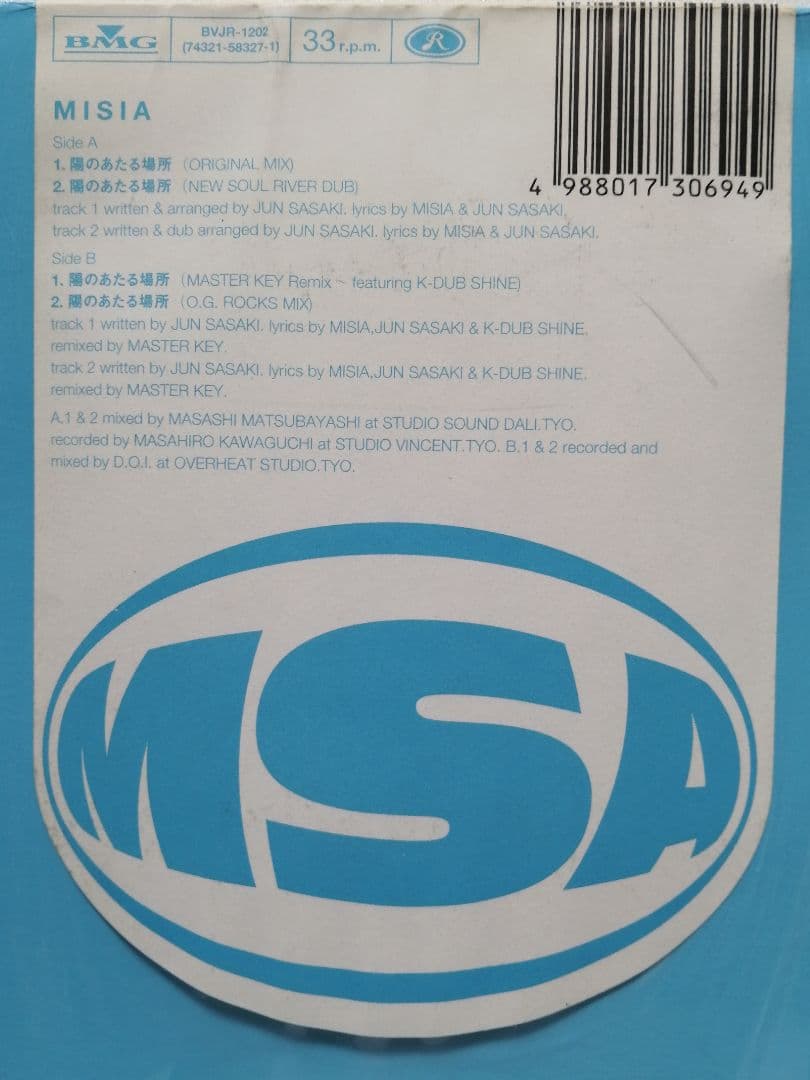 名盤 MISIA ミーシャ 陽のあたる場所 JP12\" Orignal Mix