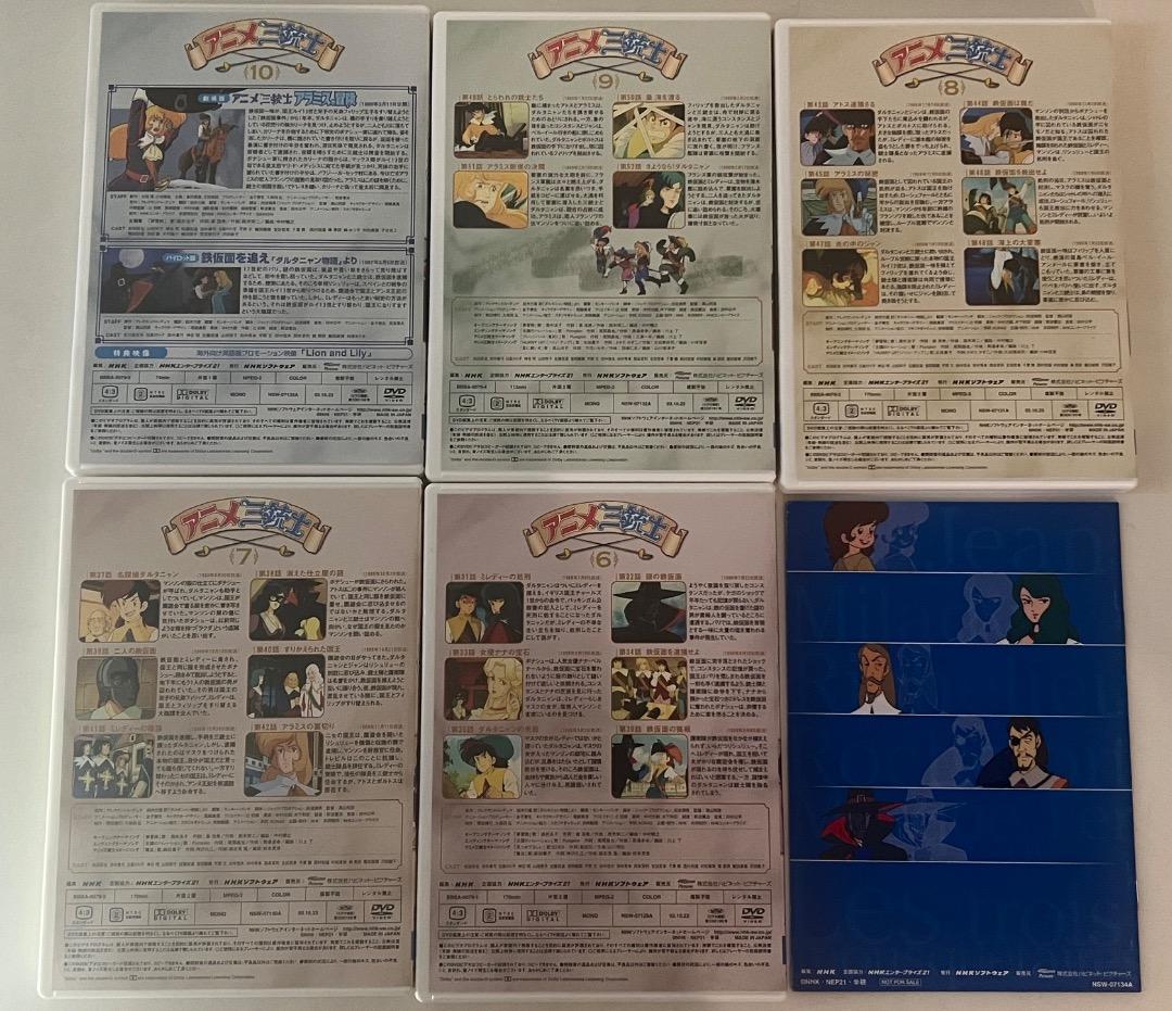 アニメ三銃士DVD BOX2　状態良好
