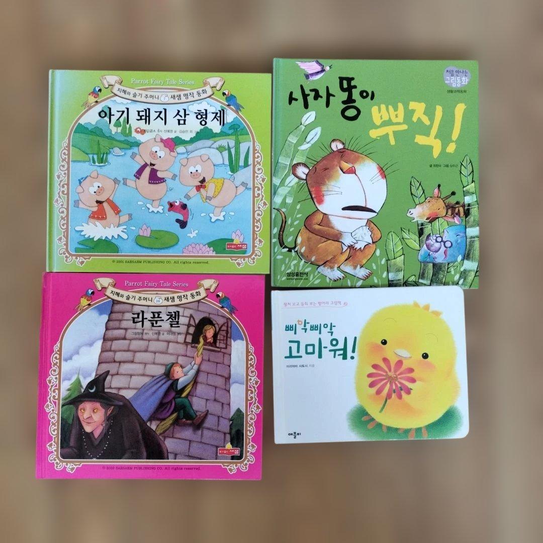 幼児向け韓国語 絵本23冊セット
