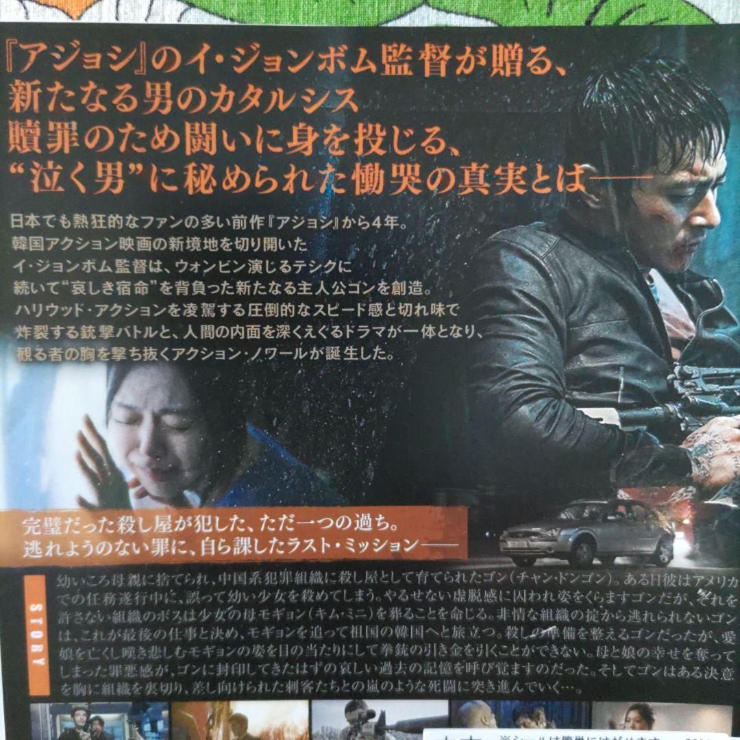 SUITS スーツ ＆ 泣く男　セット　DVD　チャンドンゴン　パクヒョンシク