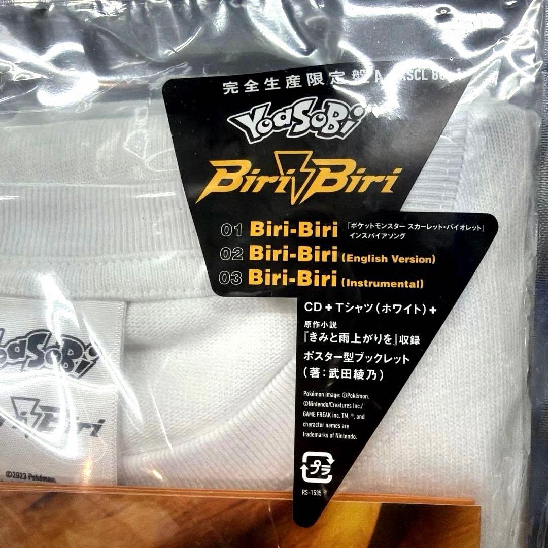 ☆Biri-Biri ／yoasobi ☆新品未開封