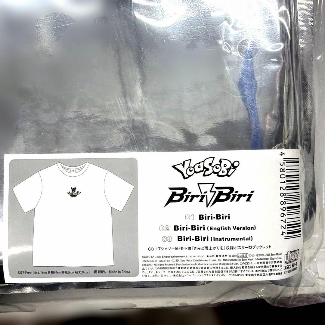 ☆Biri-Biri ／yoasobi ☆新品未開封