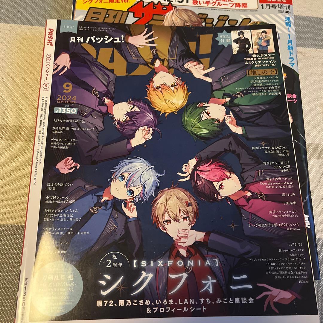 シクフォニ 雑誌 5冊セット