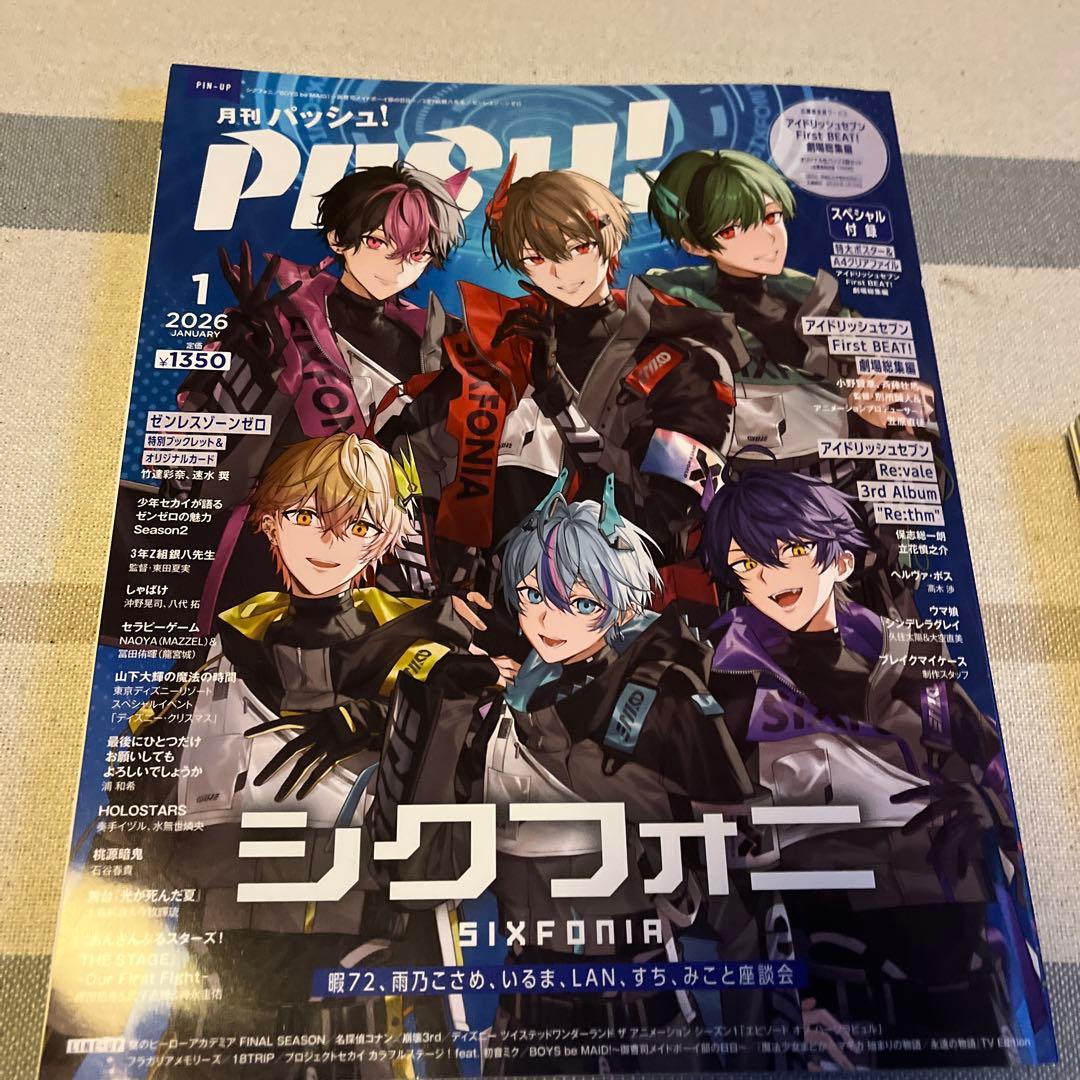 シクフォニ 雑誌 5冊セット
