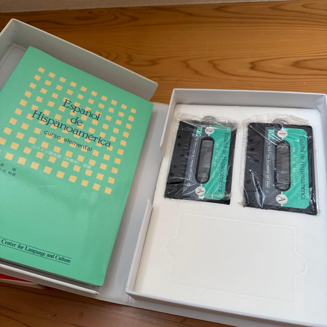 スペイン語教本9冊（はじめてのスペイン語 CD付きなど）