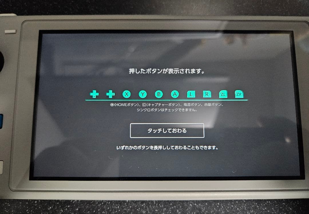 Nintendo Switch Lite ザシアン・ザマゼンタ 本体