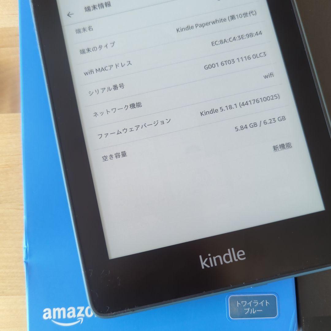 KindlePaperwhite 8GBトワイライトブルー 第10世代 青