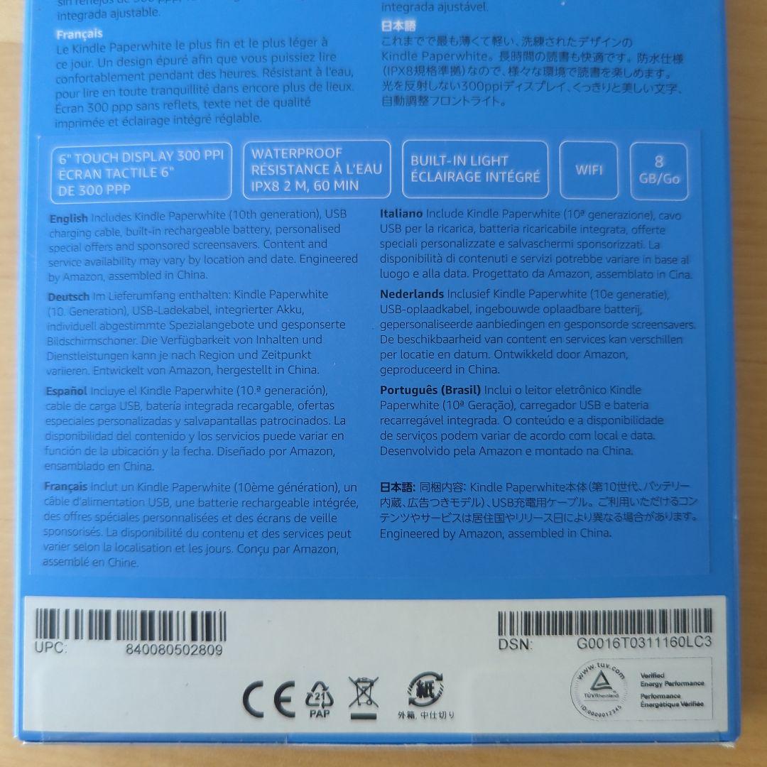 KindlePaperwhite 8GBトワイライトブルー 第10世代 青