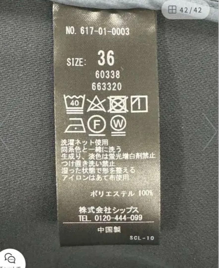 SHIPS quaranciel洗濯機可 ジャージーテーラー ドダブルジャケット