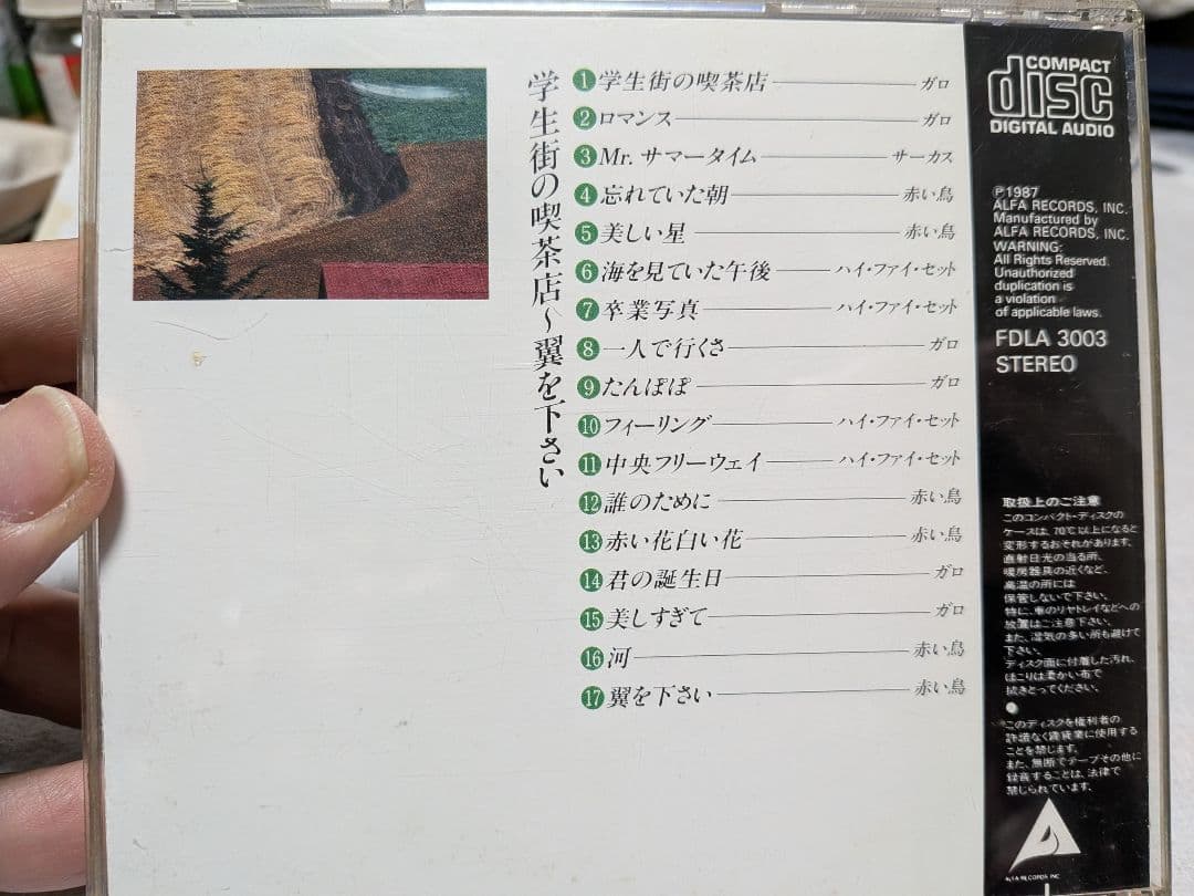 70年代　懐かしの フォーク　ポップス　ベスト12枚組　保存版