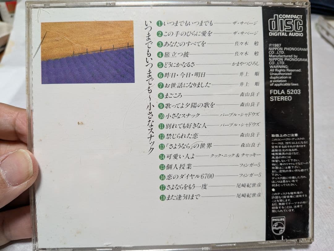 70年代　懐かしの フォーク　ポップス　ベスト12枚組　保存版