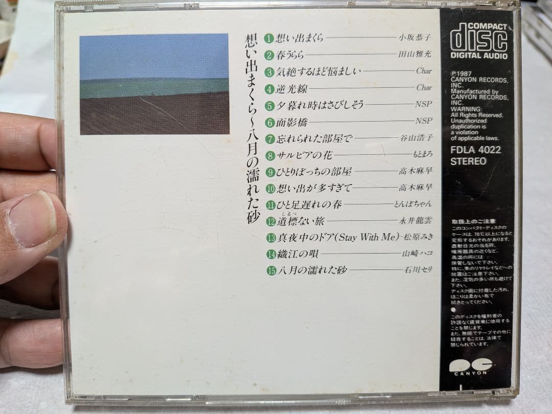 70年代　懐かしの フォーク　ポップス　ベスト12枚組　保存版
