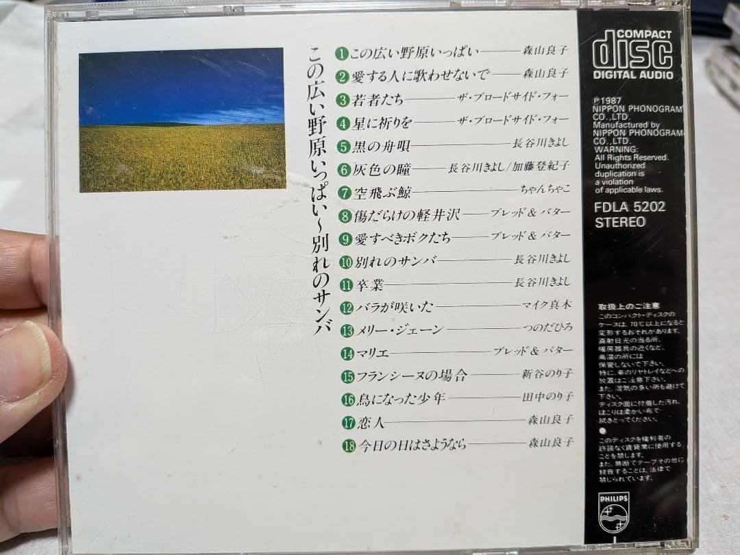 70年代　懐かしの フォーク　ポップス　ベスト12枚組　保存版