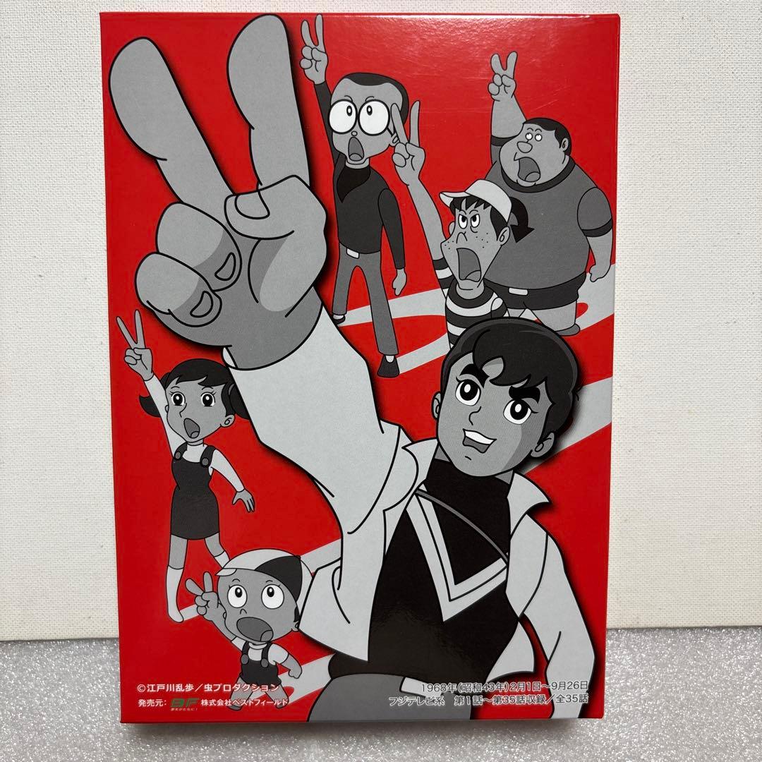 想い出のアニメライブラリー 第62集 わんぱく探偵団 DVD-BOX HDリマ…