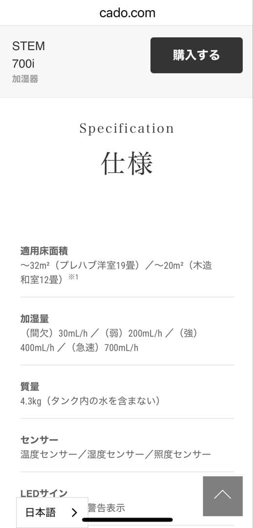 ヤコヨ　cado 加湿器　 本体