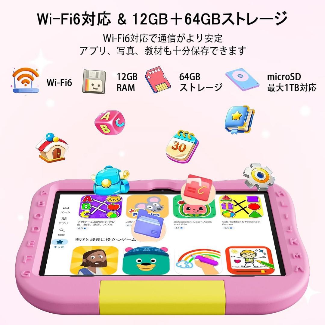 【未使用】Android15 キッズタブレット Wi-Fi6対応 ピンク