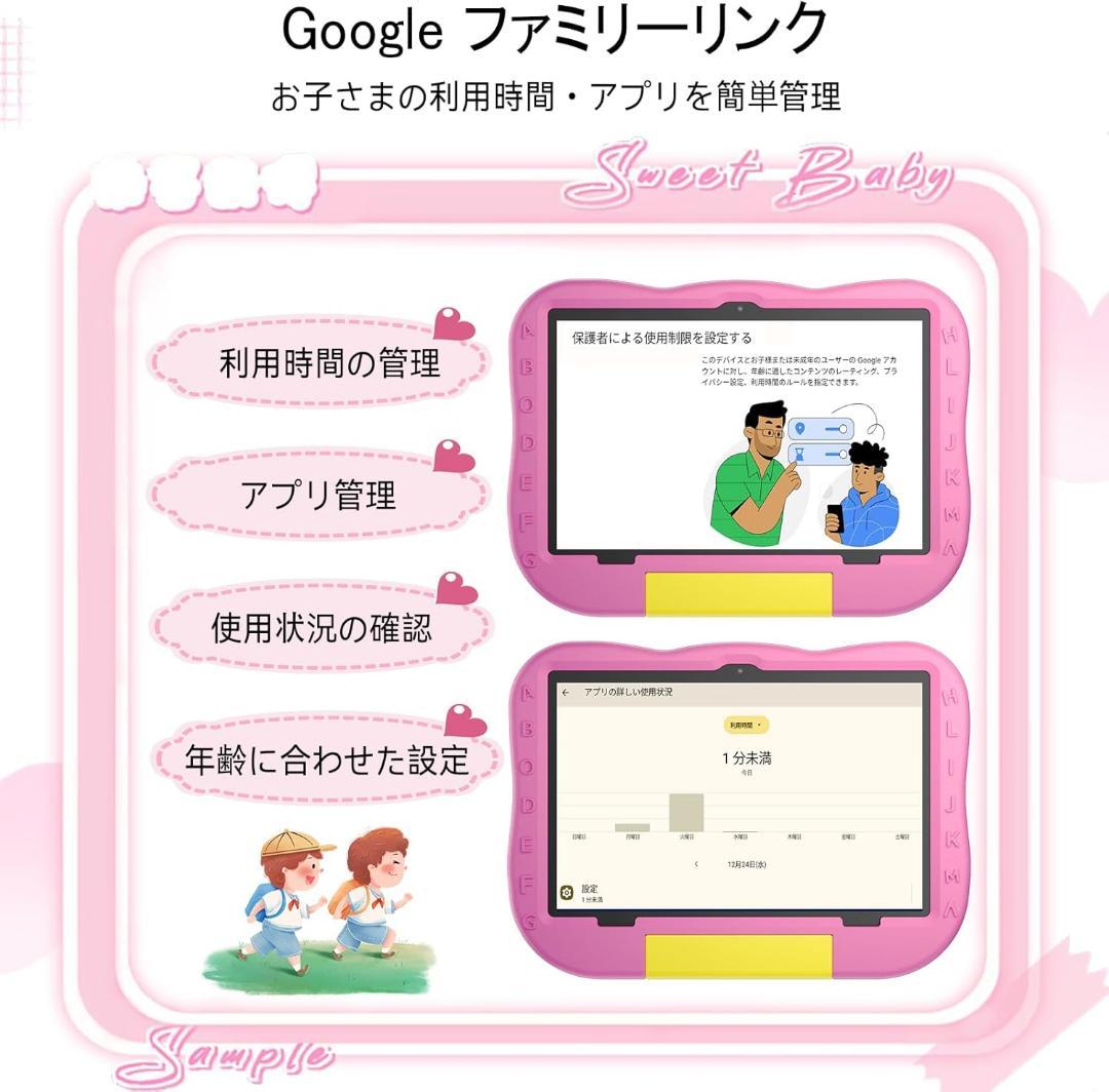 【未使用】Android15 キッズタブレット Wi-Fi6対応 ピンク
