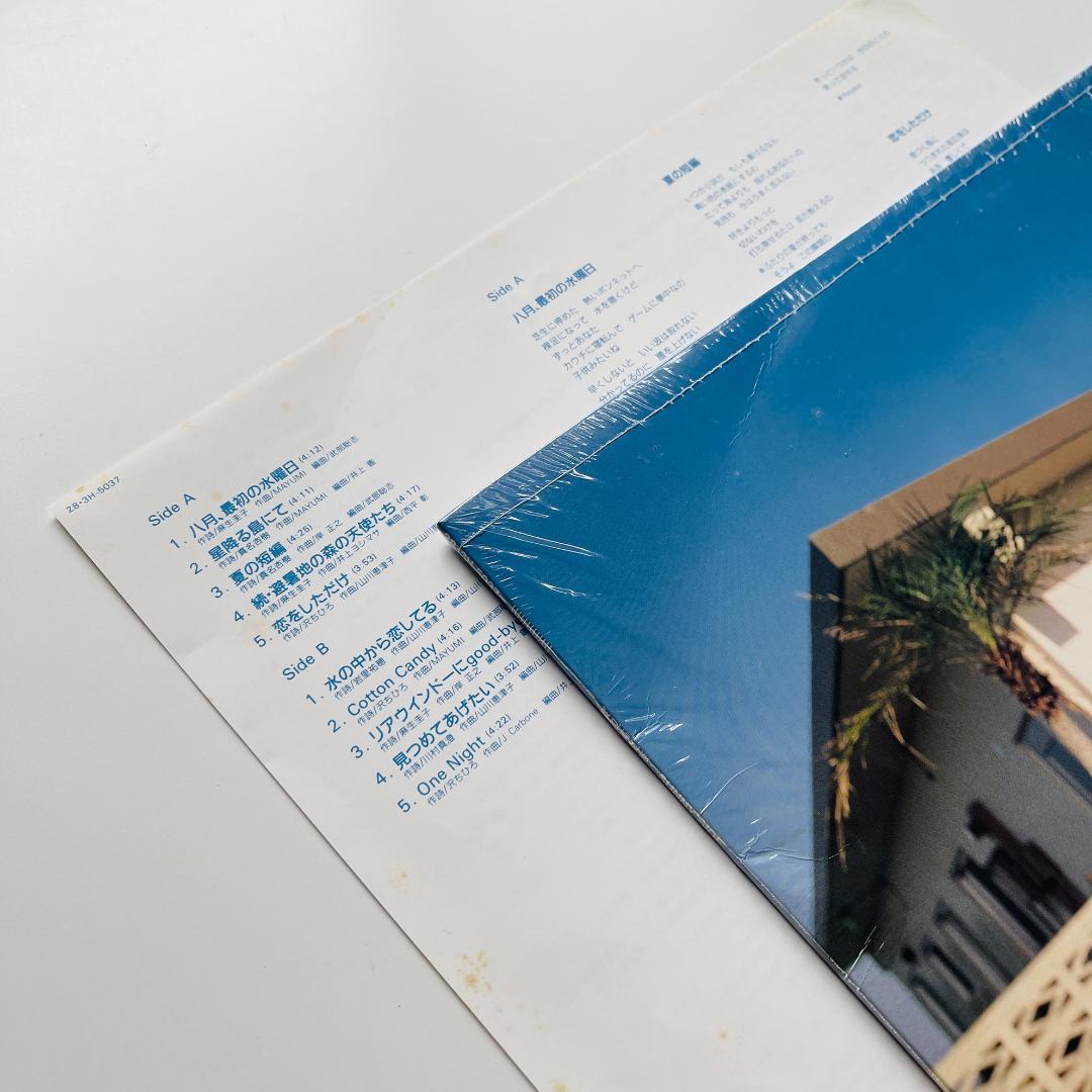 稀少 LP レコード〔 渡辺満里奈 - サニー・サイド 〕Marina