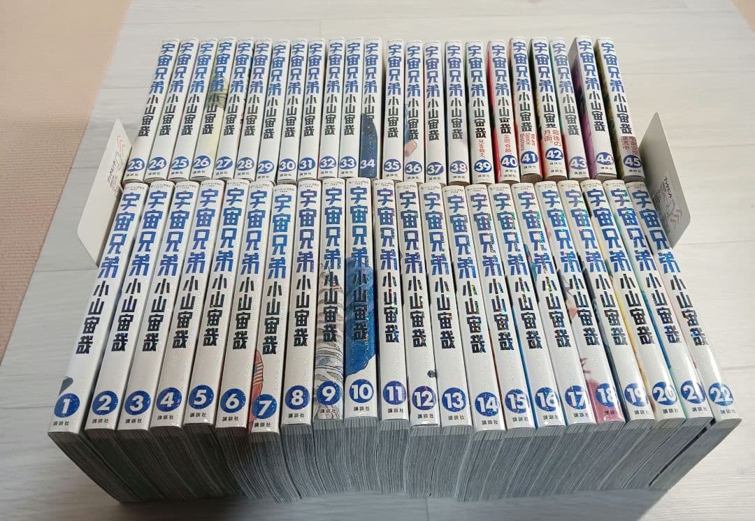 宇宙兄弟 既刊　全巻　全45巻