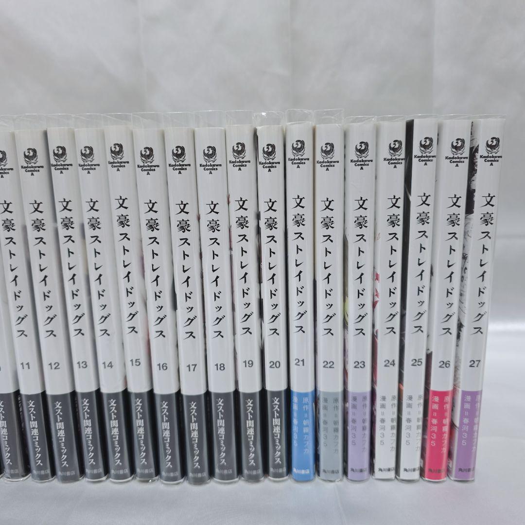 文豪ストレイドッグス 既刊全巻1-27巻+ポストカード/極美品/B01
