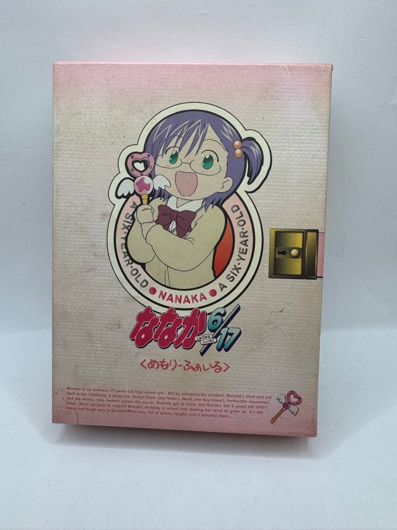 ななか6/17 DVD-BOX めもりーふぁいる