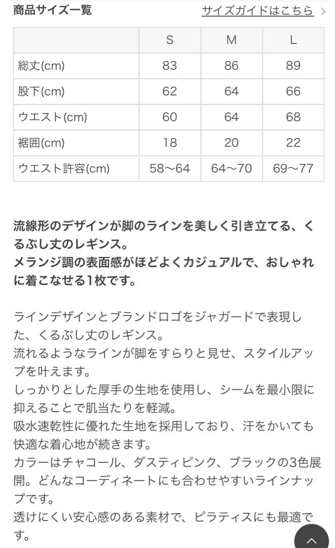 SUKALA ヨガパンツ M
