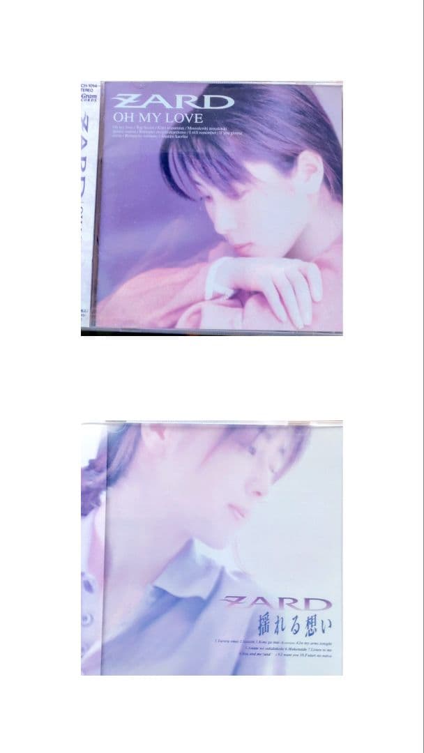 ZARD アルバムCD12枚＋特典CD1枚セット