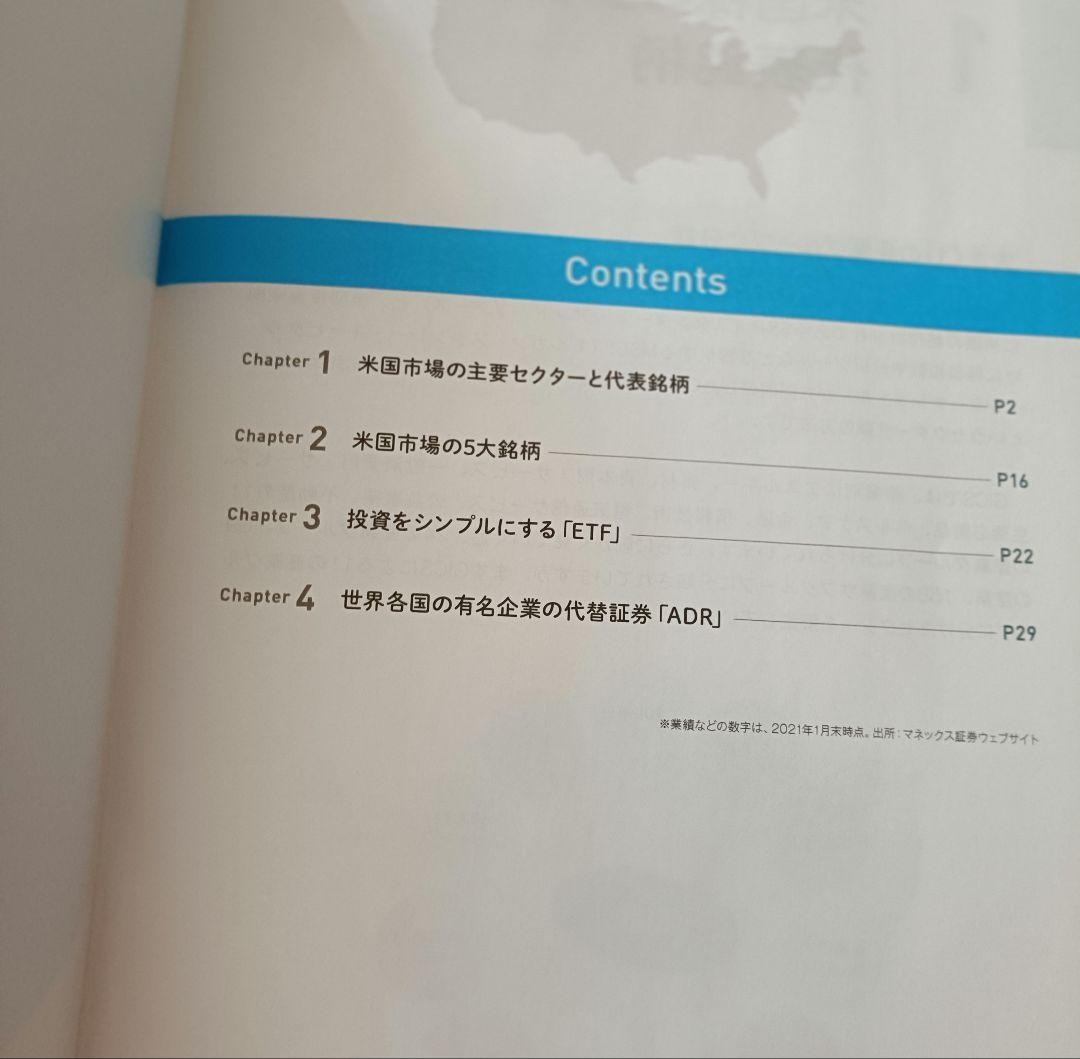 Monex University 米国株コース　本講座 15冊セット