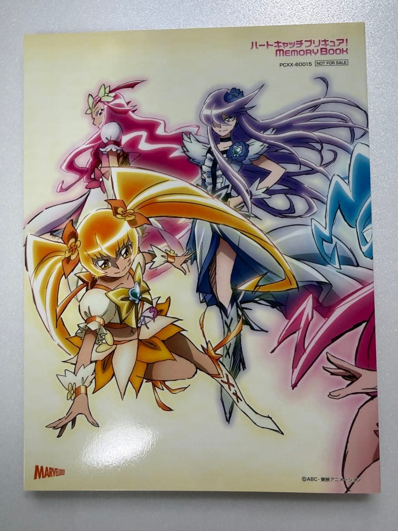 ハートキャッチプリキュア! Blu-ray BOX Vol.1＆2　初回生産限定
