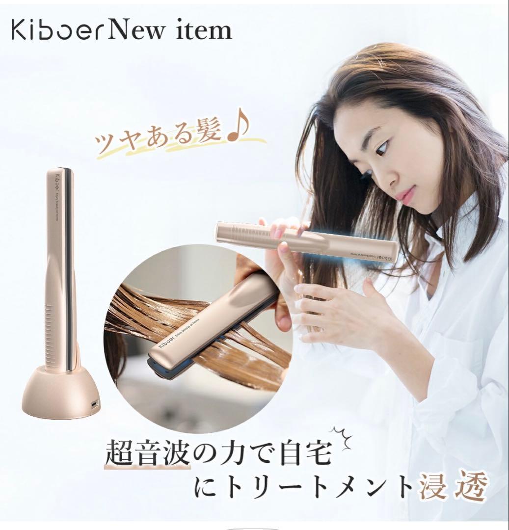 Kisber 超音波トリートメントヘアアイロン