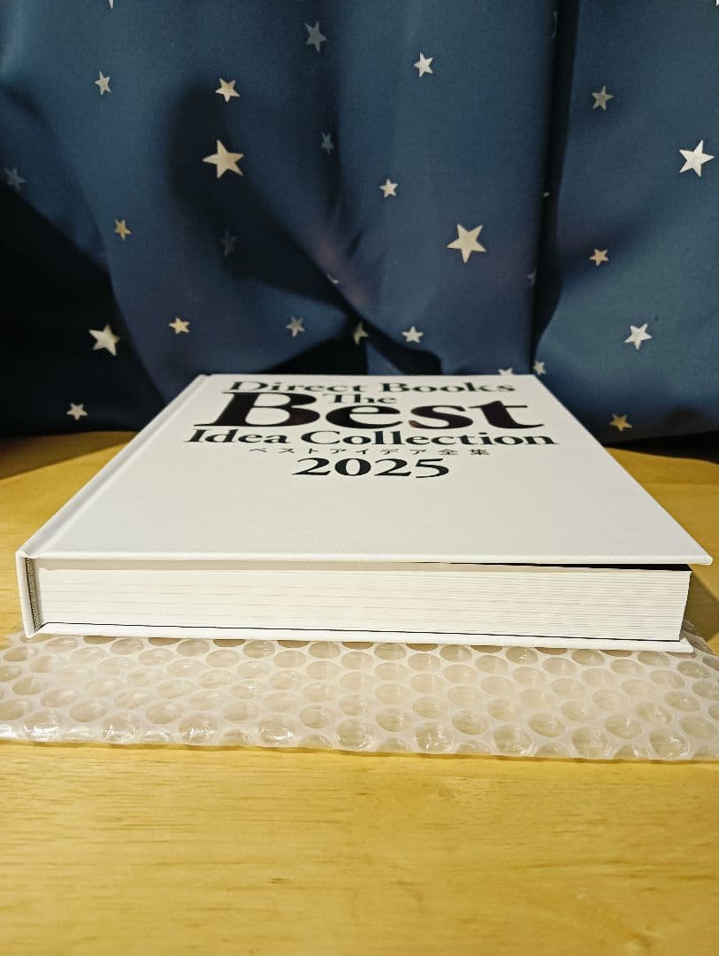 新品未読品　ダイレクト出版　ベストアイデア全集2025