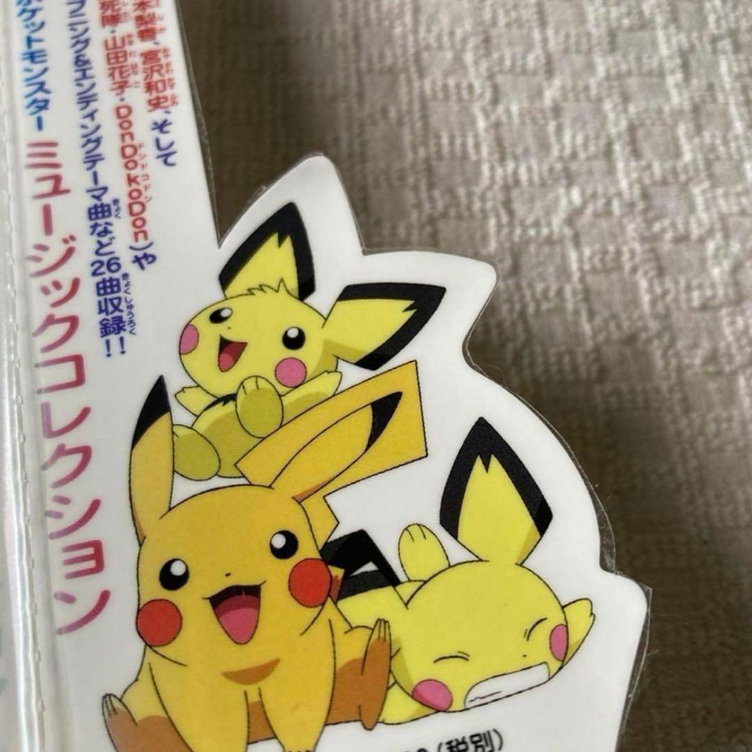 【激レア・希少】2002年劇場版「ポケットモンスター」ミュージックコレクション