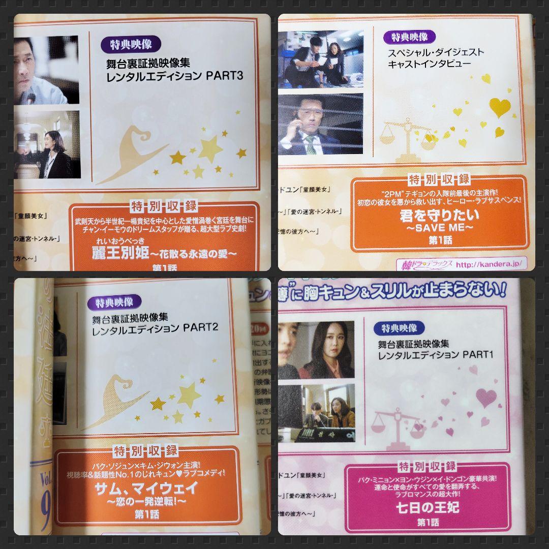 【韓国ドラマ】DVD『魔女の法廷』(全話) レンタル落ち★チョン・リョウォン