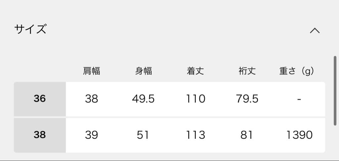 【2/11削除予定】 La Totaliteコート サイズ36 /2025AW
