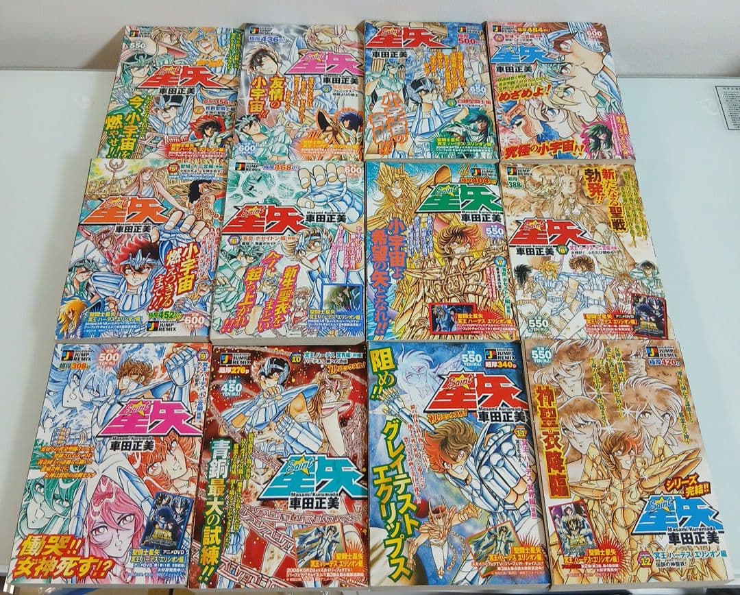 聖闘士星矢 セイントセイヤ　全巻初版　12巻　完結セット　希少　レア