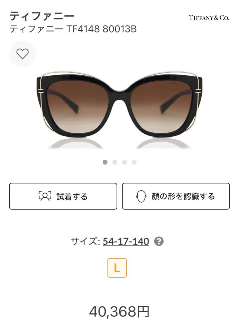 Tiffany & Co. TF4148 80013B サングラス　ティファニー