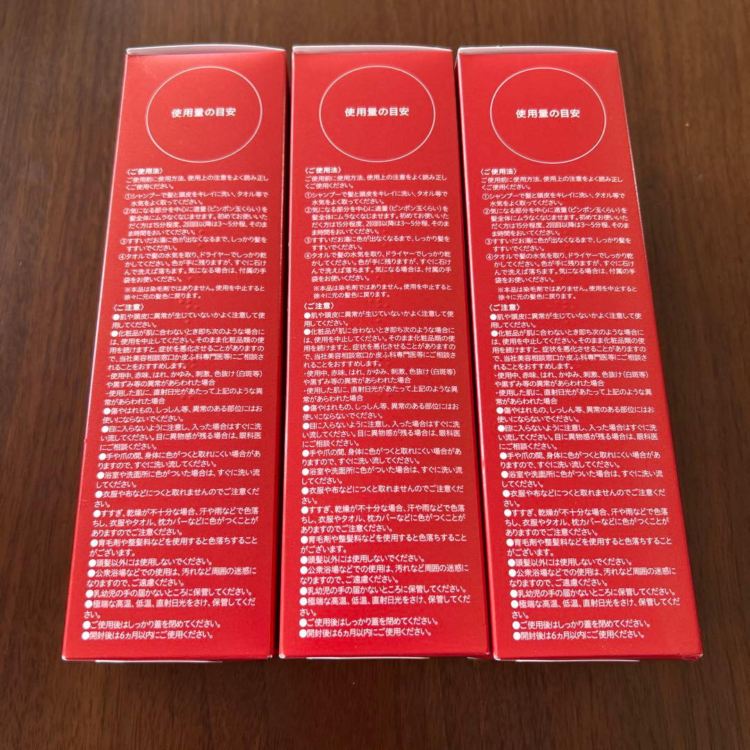 RJ ヘアカラートリートメント ダークブラウン 未開封3本セット＋使用品1本