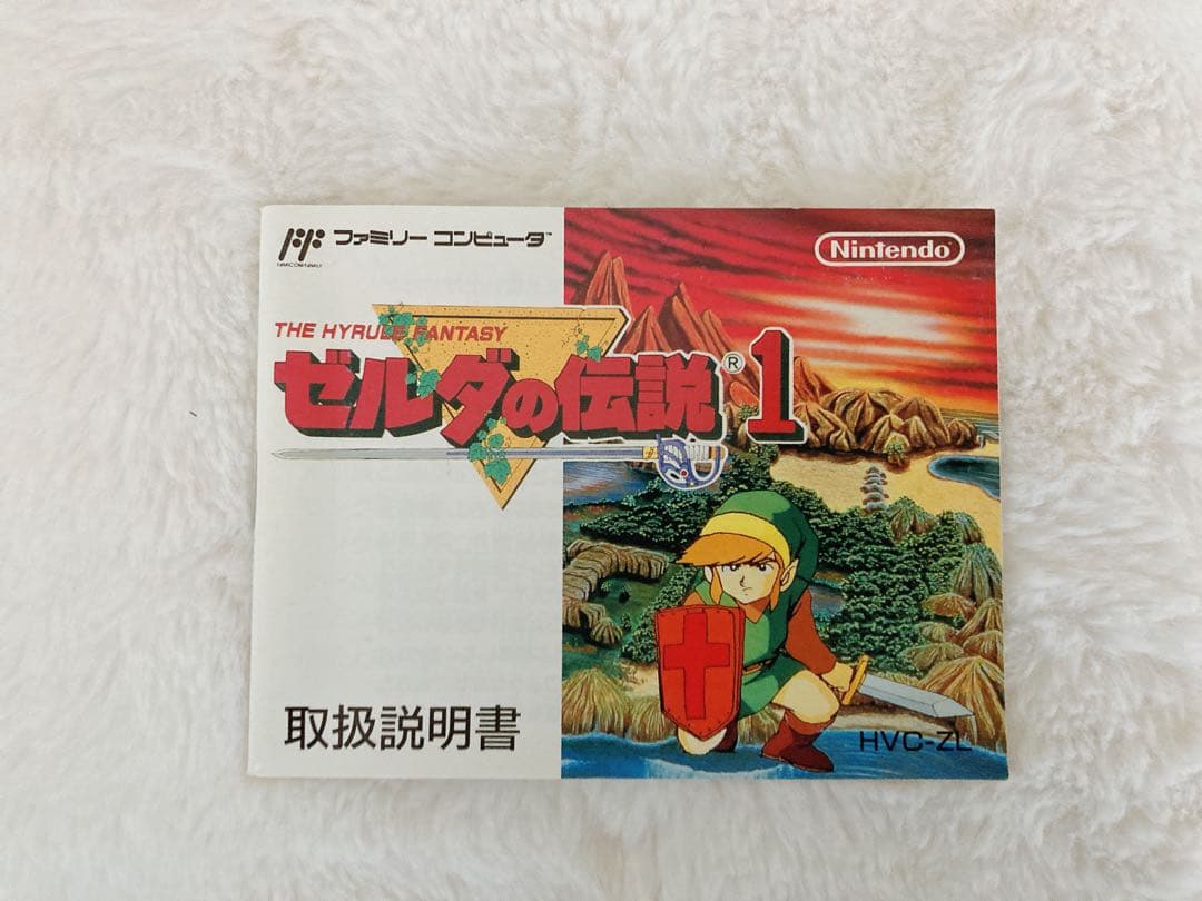 ゼルダの伝説　ファミコン