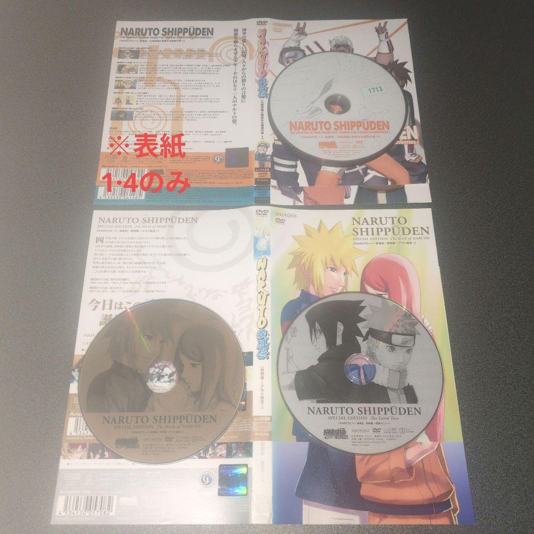 『アニメ』NARUTO -ナルト-+疾風伝+劇場版:計10作品